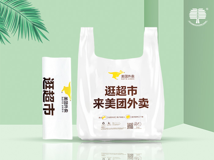 青岛可降解环保塑料袋与传统塑料袋有着本质的差别