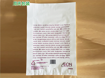 塑料包装袋：青岛平口袋的特点是什么？