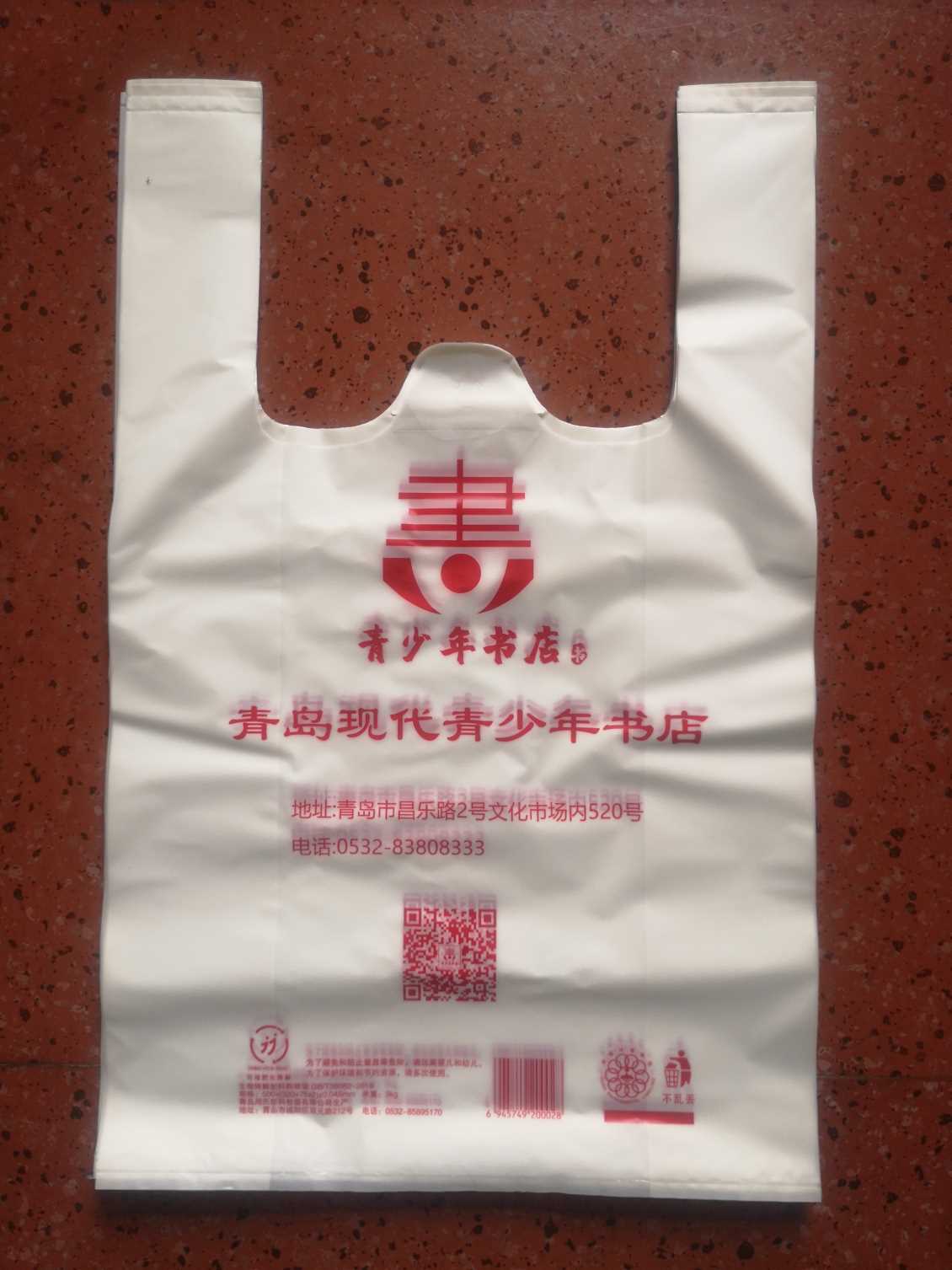 铝箔立体袋与青岛塑料包装袋之间有什么区别？