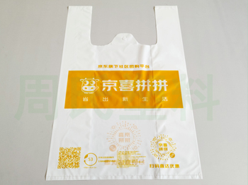 青岛可降解包装袋;塑料与生物降解塑料的区别？（二）