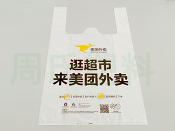 青岛可降解包装袋;可降解购物袋采用生产工艺介绍