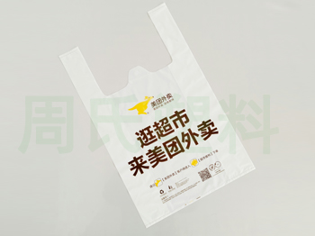 青岛可降解包装袋;可降解塑料袋在日常使用中的优势分析
