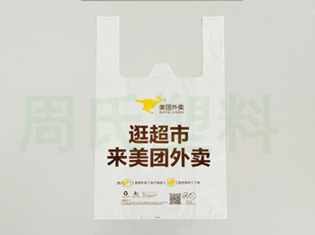 青岛可降解包装袋;降解环保袋真的环保吗？